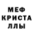 МДМА кристаллы TheSpawnDak