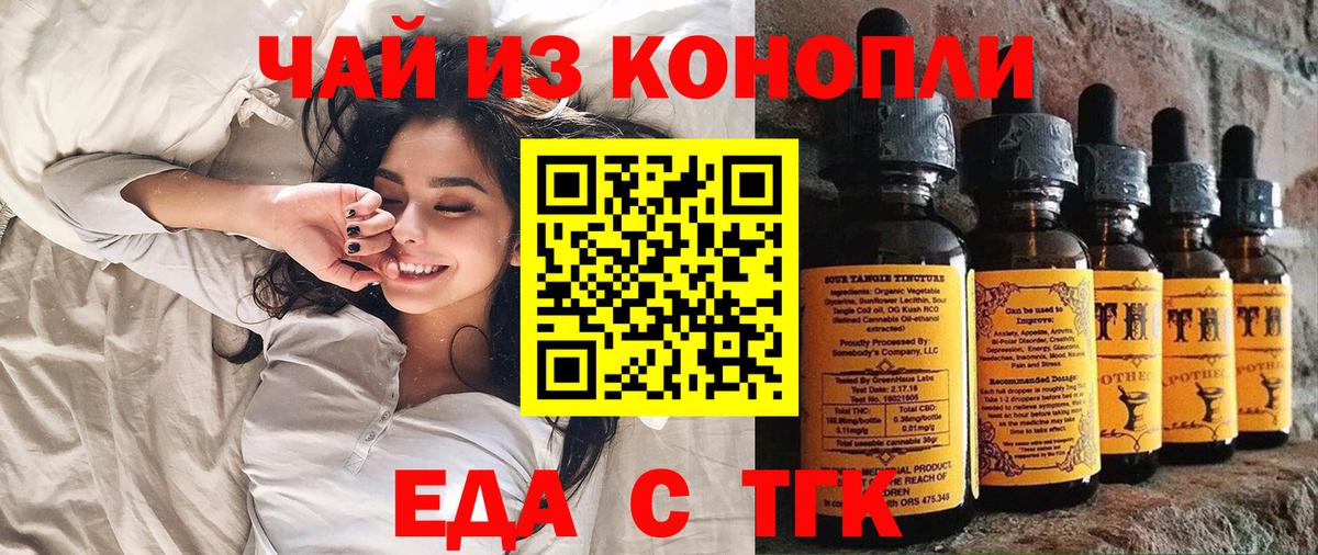 Печенье с ТГК конопля  Вход с VPN  Скопин 