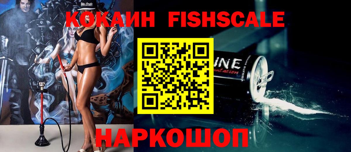 КОКАИН  Cocaine 99%  Вход с VPN  Скопин 