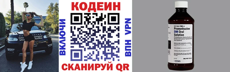 блэк спрут ONION  где найти наркотики  Скопин  Кодеиновый сироп Lean напиток Lean (лин) 