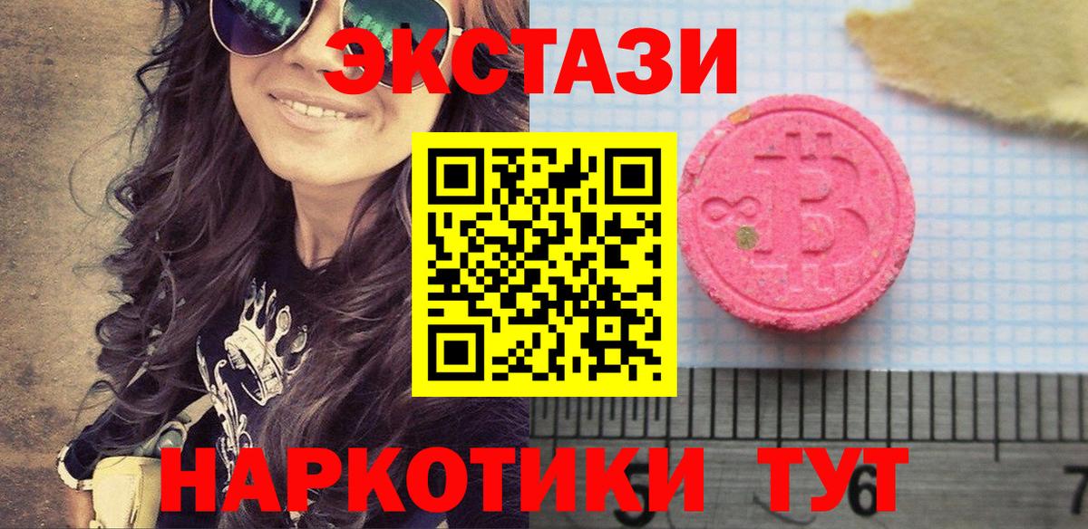 Ecstasy 280мг Скопин