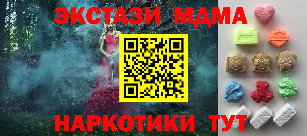 Ecstasy 300 mg  Экстази  Скопин  Ecstasy TESLA  Вход с VPN 