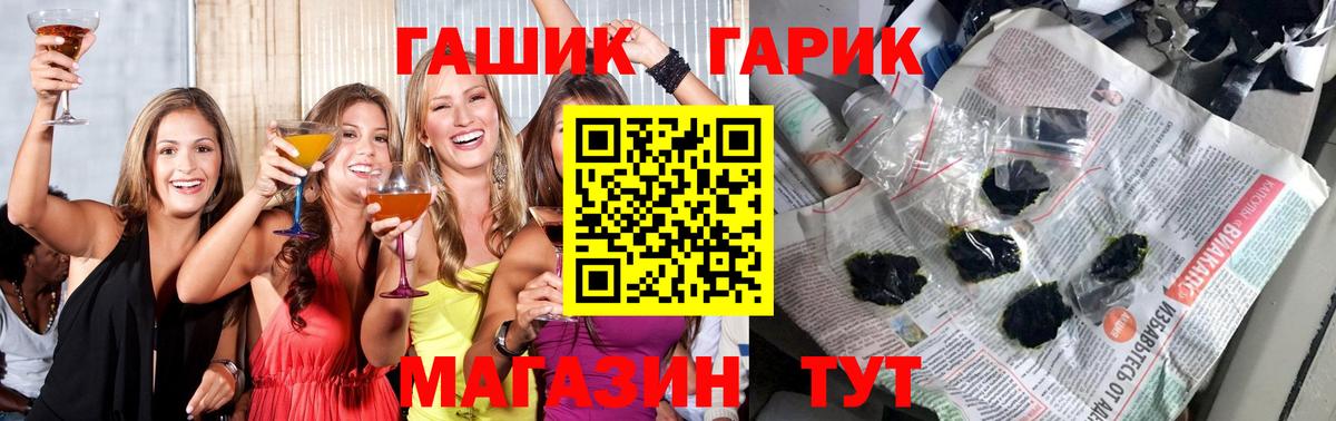 ГАШИШ Изолятор  Вход с VPN  Гашиш hashish  Скопин 