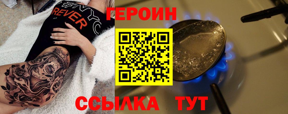 Скопин  Героин хмурый  Вход с VPN 