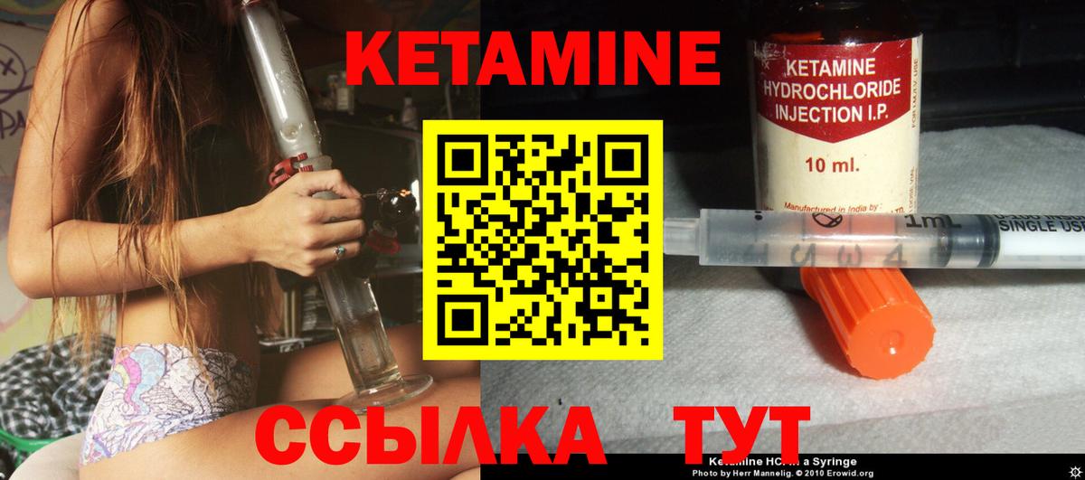гидра как войти  Кетамин VHQ  Скопин  Вход с VPN  Кетамин ketamine 
