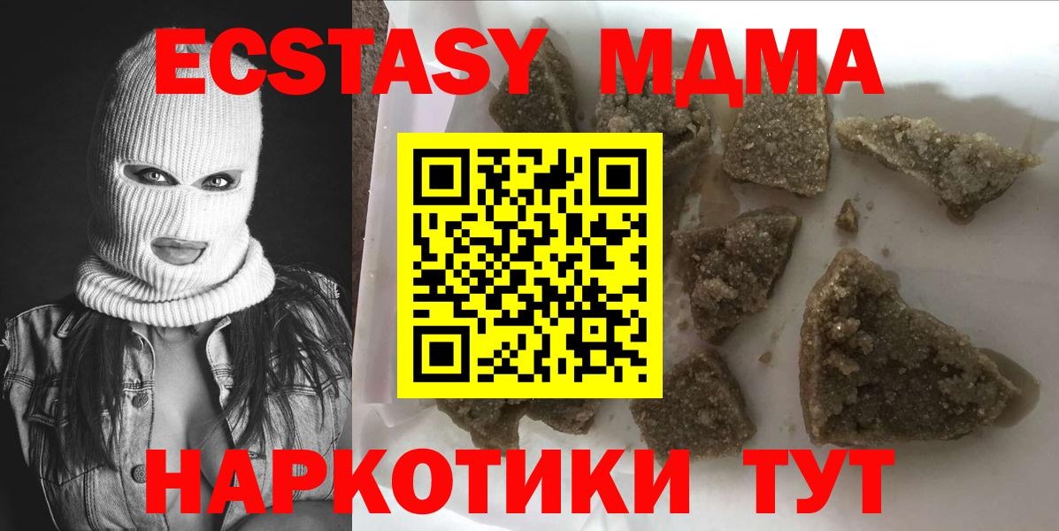 MDMA  МДМА молли  Скопин  Вход с VPN  МДМА VHQ 