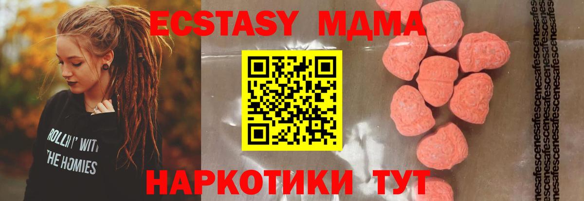 МДМА кристаллы Скопин