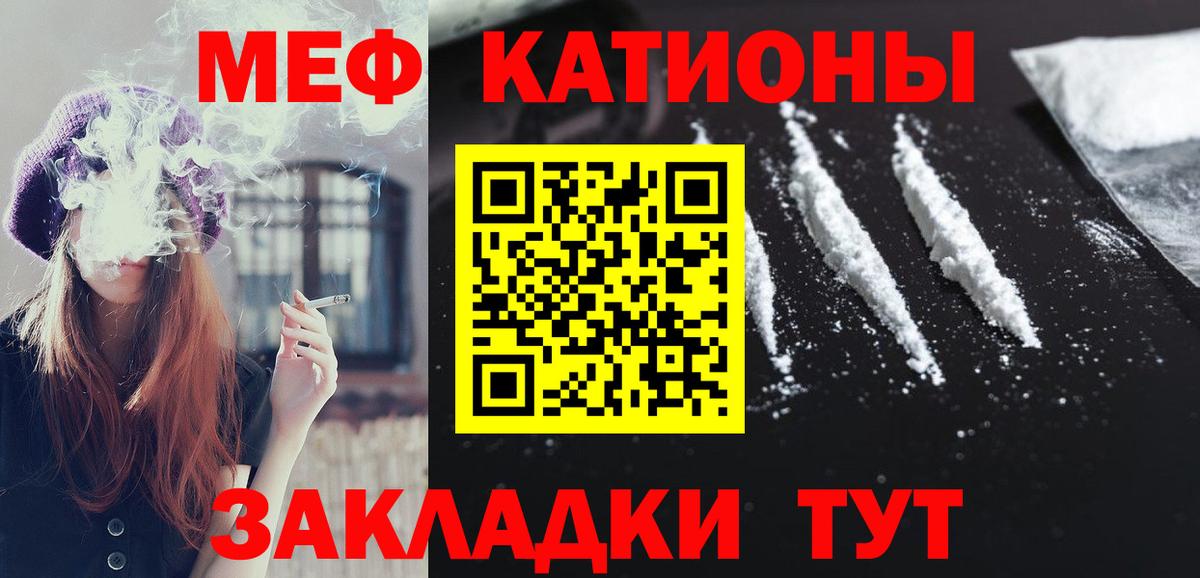 Меф мяу мяу кристаллы Скопин