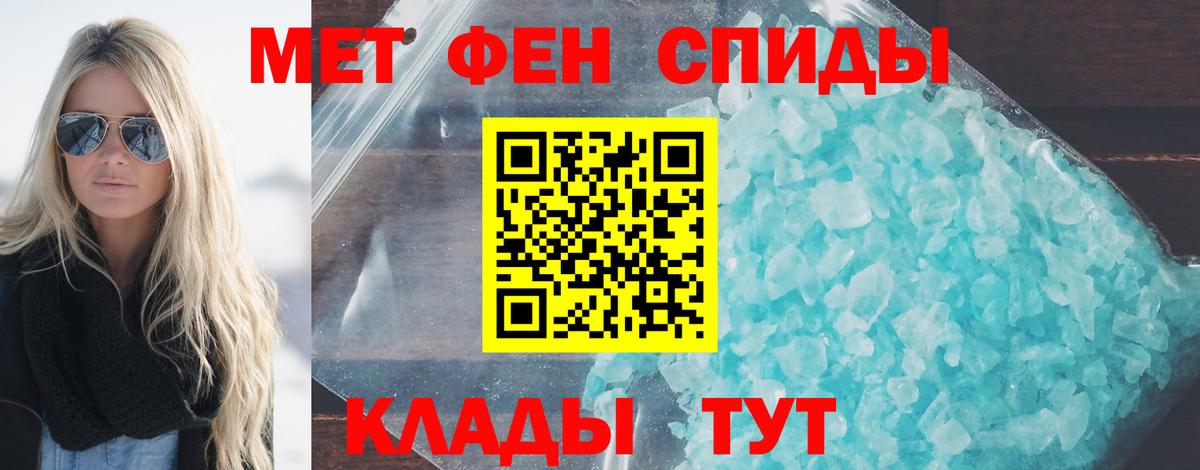 Скопин  Первитин кристалл  Вход с VPN  Первитин кристалл 