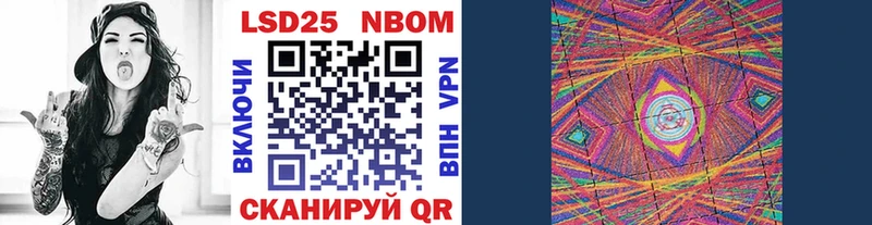 Марки 25I-NBOMe 1,5мг Скопин