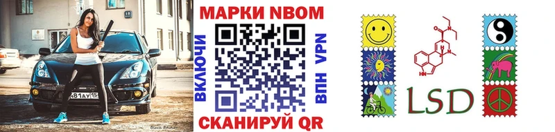 купить закладку  Скопин  Марки 25I-NBOMe 1,5мг 